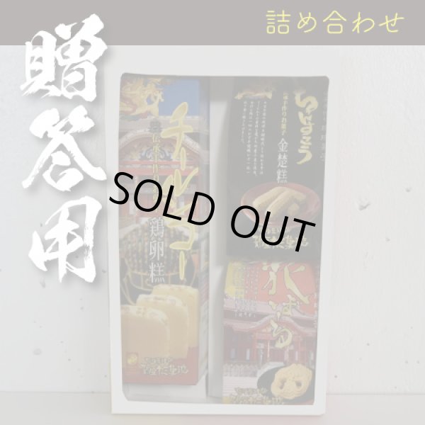 画像1: 琉球お菓子３品詰合せギフト (1)