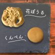 画像4: 琉球お菓子４品ギフト (4)