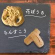 画像3: 琉球お菓子３品詰合せギフト (3)