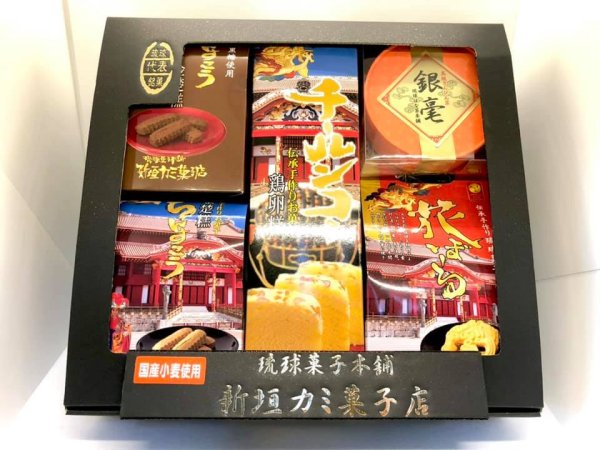 画像1: 高級さんぴん茶、琉球菓子セット　黒糖ちんすこう入り (1)