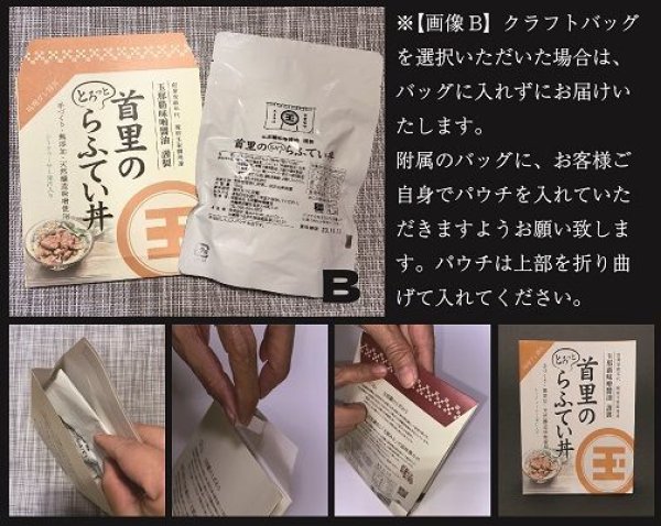 画像5: 首里のらふていセット (玉那覇味噌) (5)