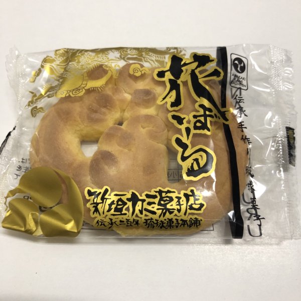 画像1: 花ぼうる　単品（バラ） (1)