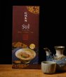 画像2: 「厳選スープと軟骨ソーキ」2色入 (2)